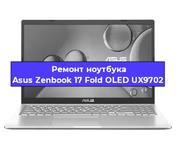 Замена северного моста на ноутбуке Asus Zenbook 17 Fold OLED UX9702 в Санкт-Петербурге